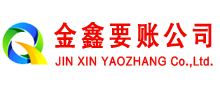 八公山讨账公司